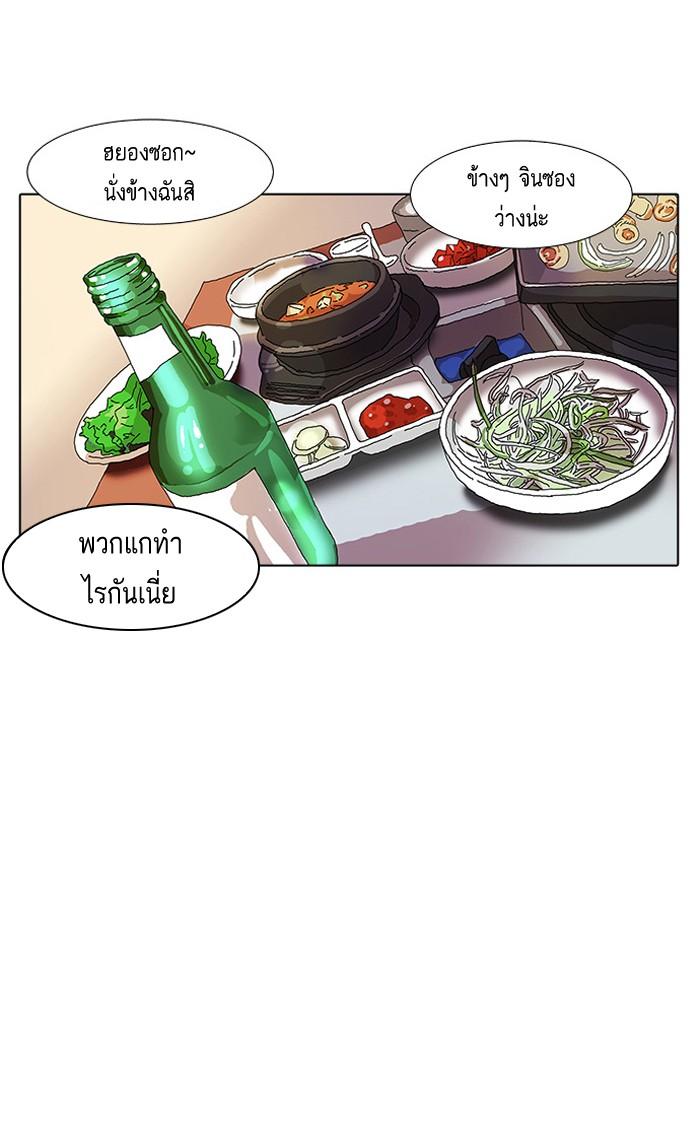 Lookism ตอนที่ 10 page 55