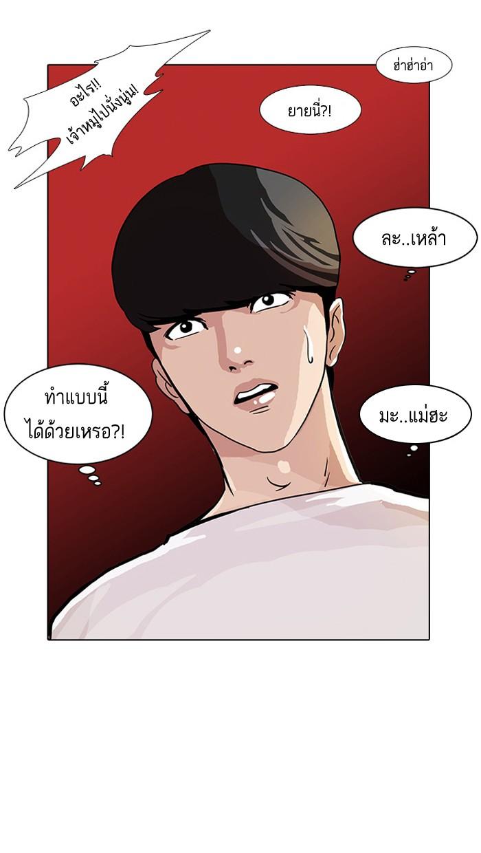 Lookism ตอนที่ 10 page 56