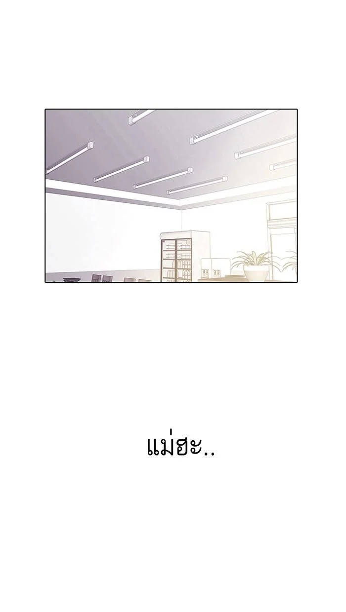 Lookism ตอนที่ 11 page 0