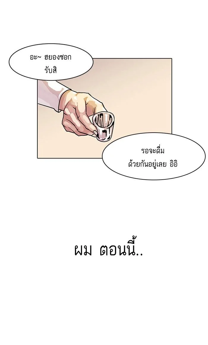 Lookism ตอนที่ 11 page 1