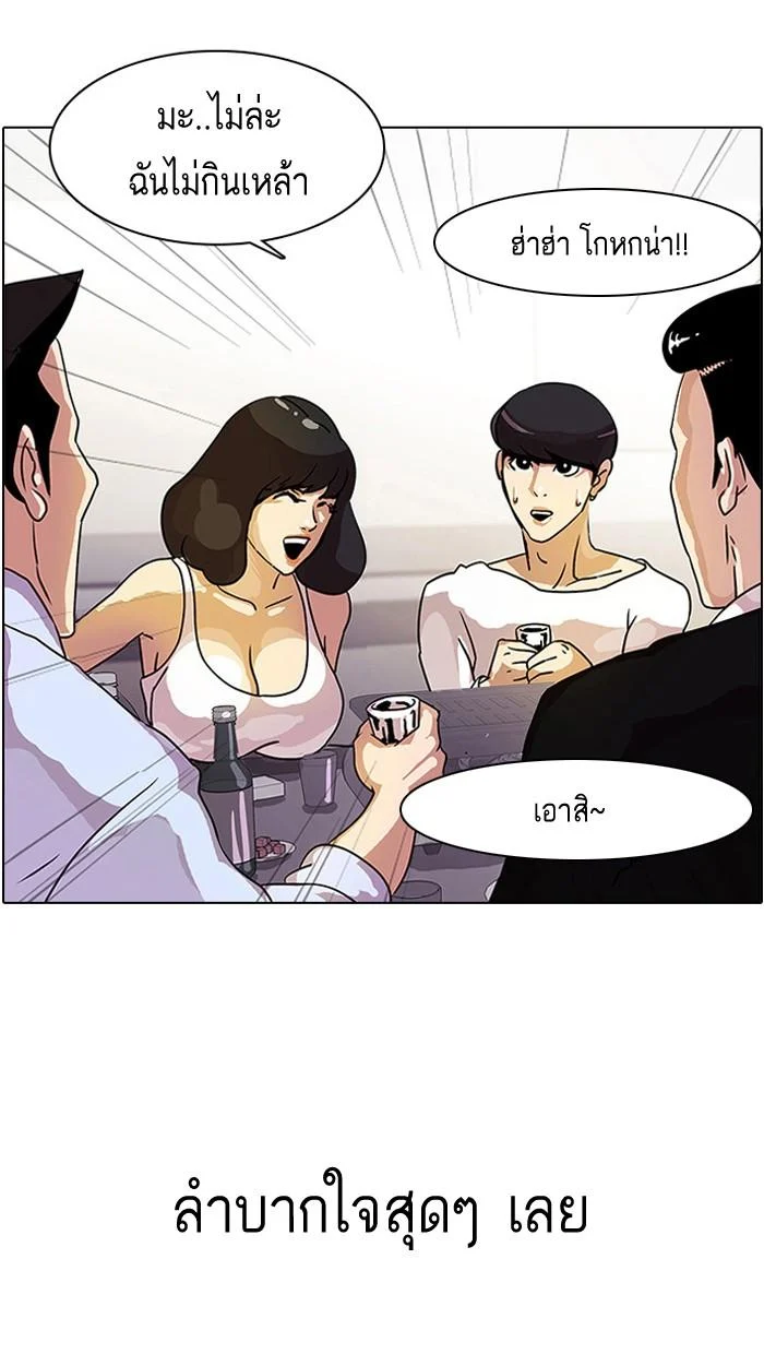 Lookism ตอนที่ 11 page 3
