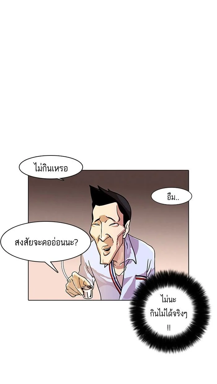 Lookism ตอนที่ 11 page 4