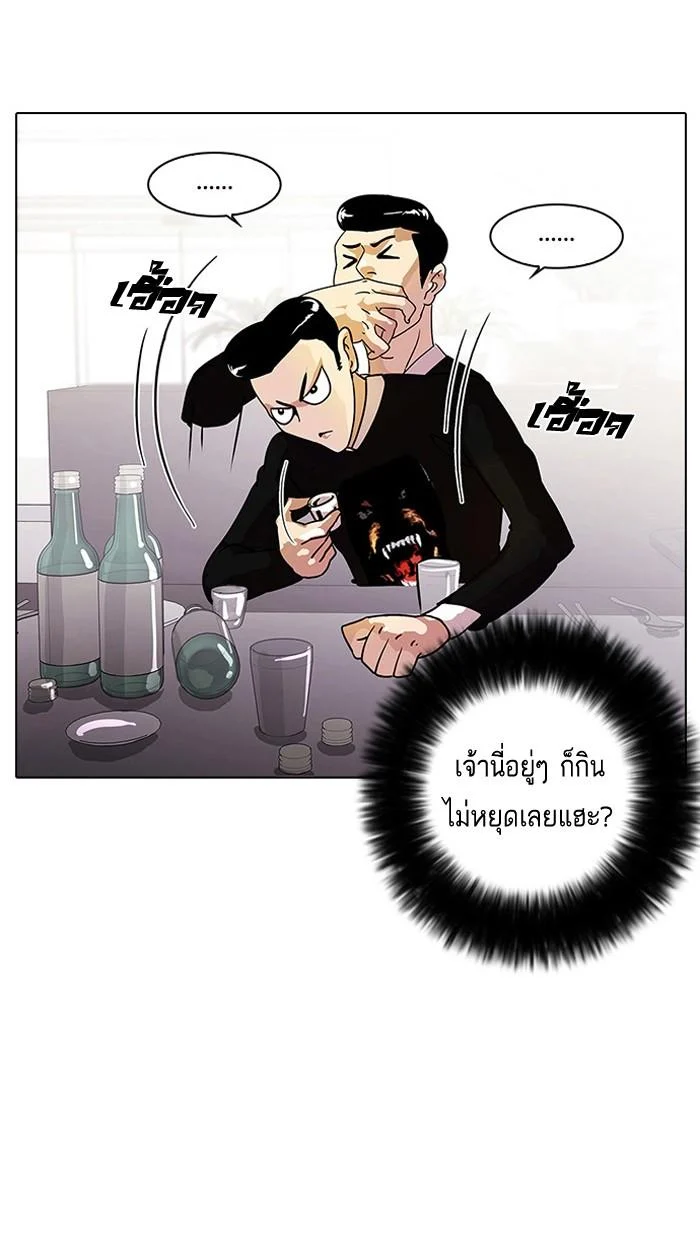 Lookism ตอนที่ 11 page 5