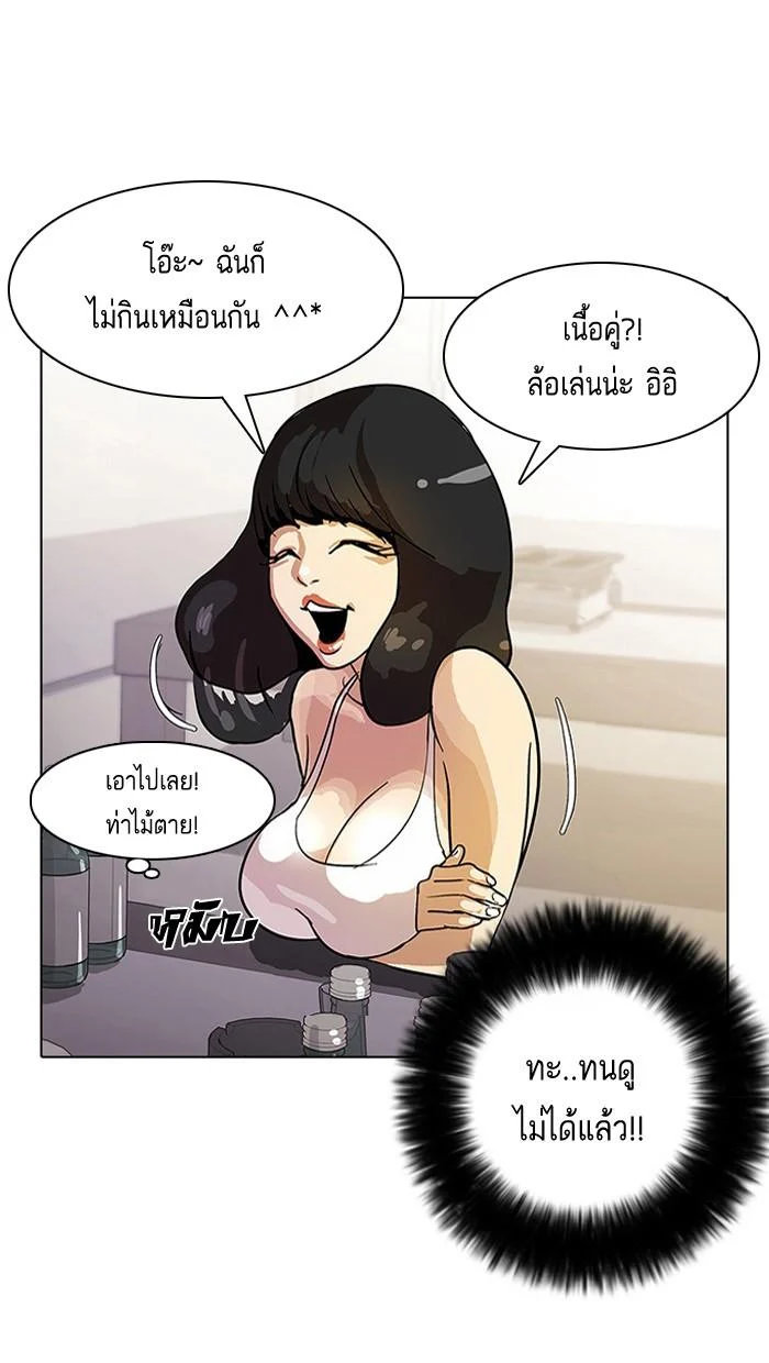 Lookism ตอนที่ 11 page 6