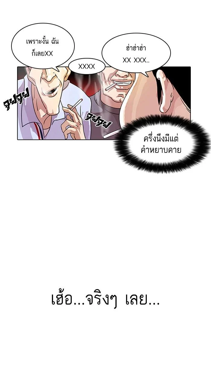 Lookism ตอนที่ 11 page 7