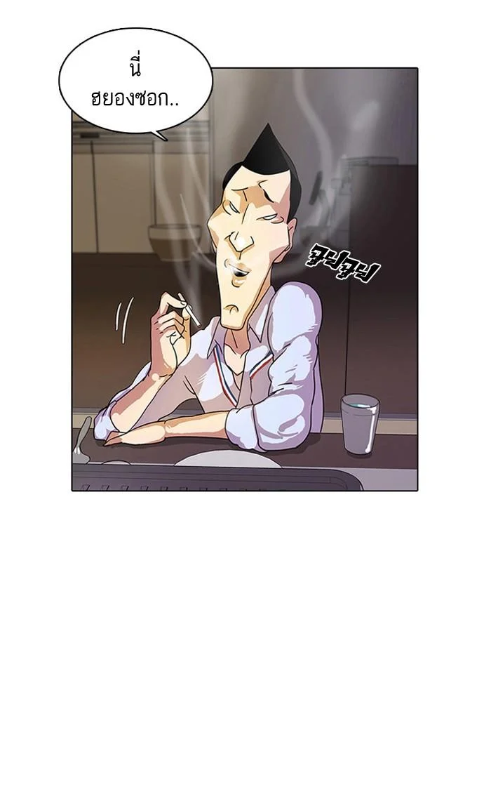 Lookism ตอนที่ 11 page 10