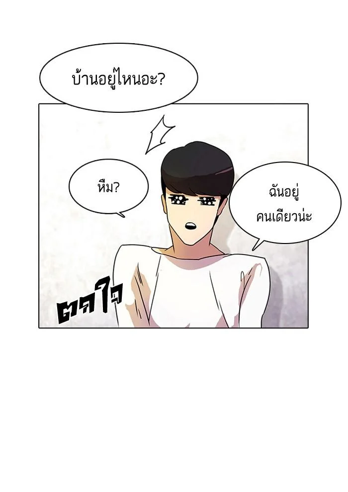 Lookism ตอนที่ 11 page 11