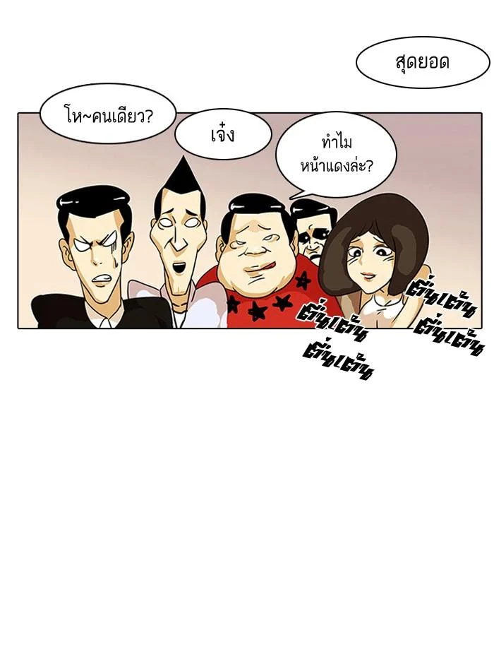 Lookism ตอนที่ 11 page 12