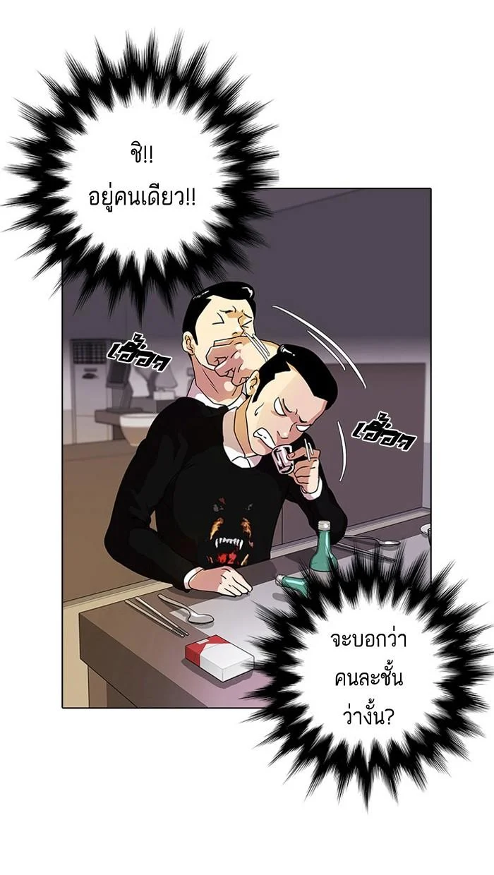 Lookism ตอนที่ 11 page 13