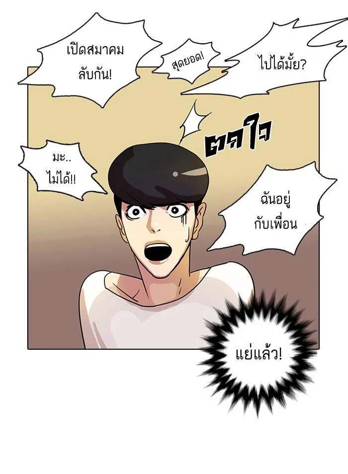 Lookism ตอนที่ 11 page 14