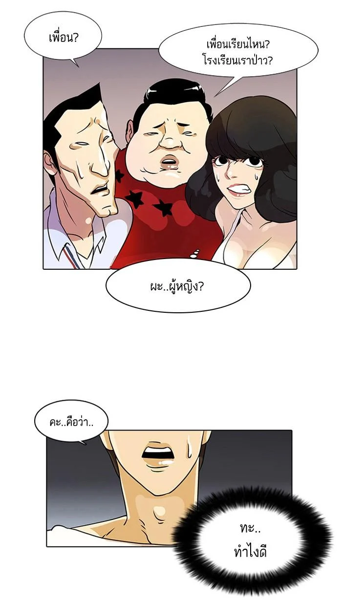 Lookism ตอนที่ 11 page 15