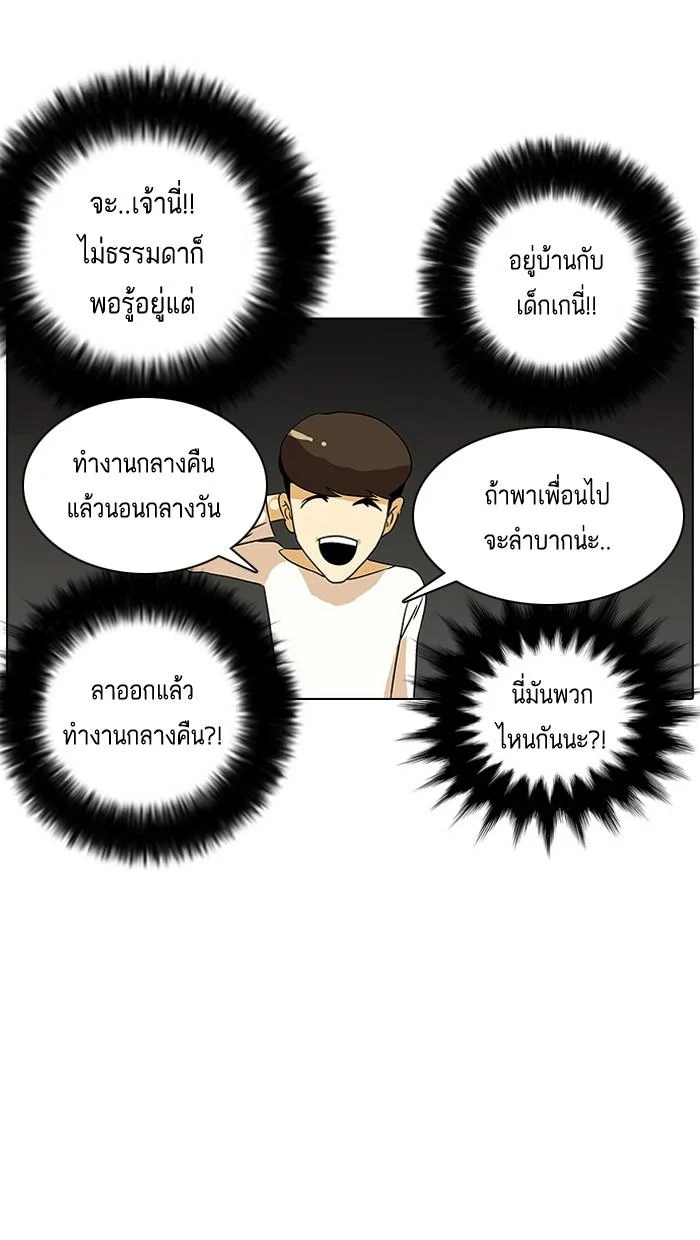 Lookism ตอนที่ 11 page 17