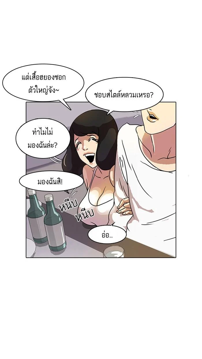 Lookism ตอนที่ 11 page 19