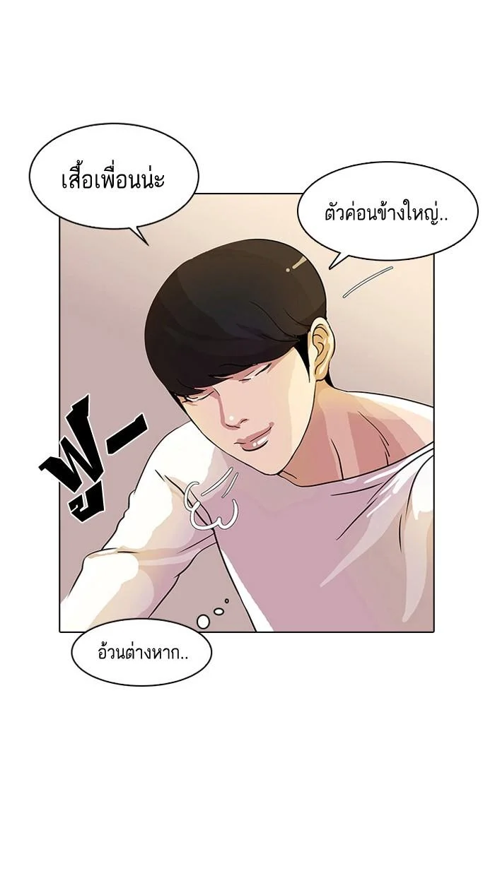 Lookism ตอนที่ 11 page 20