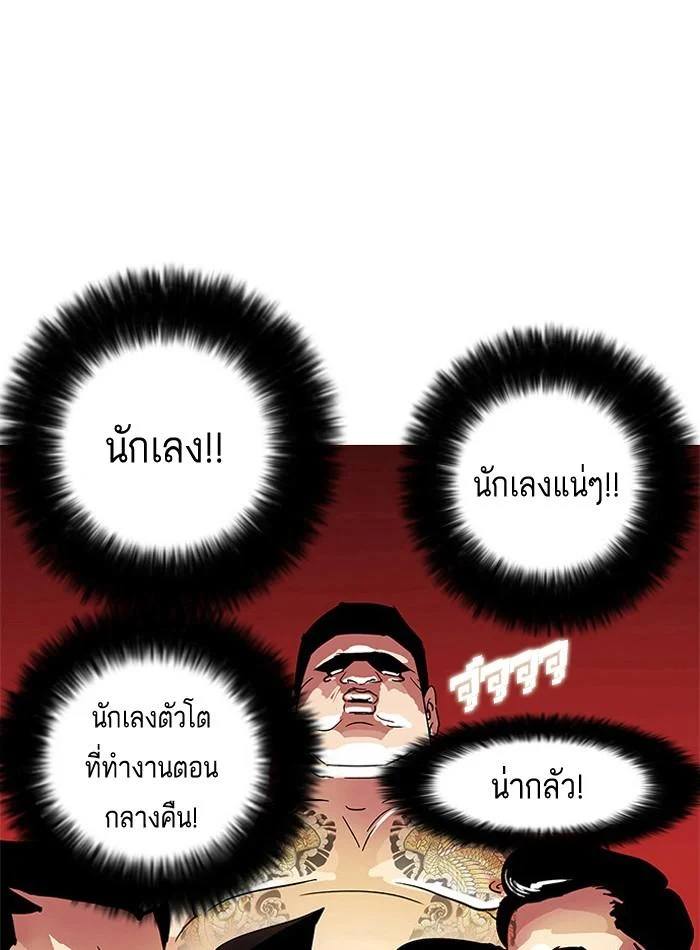 Lookism ตอนที่ 11 page 21