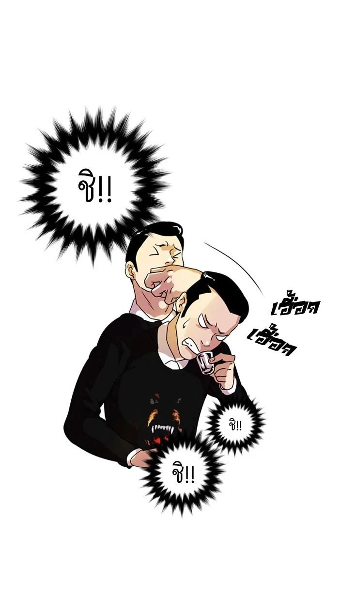 Lookism ตอนที่ 11 page 24