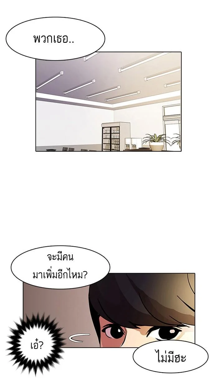 Lookism ตอนที่ 11 page 25