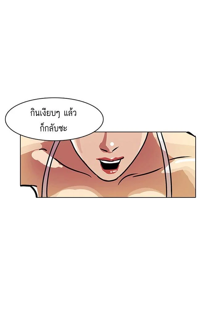 Lookism ตอนที่ 11 page 26