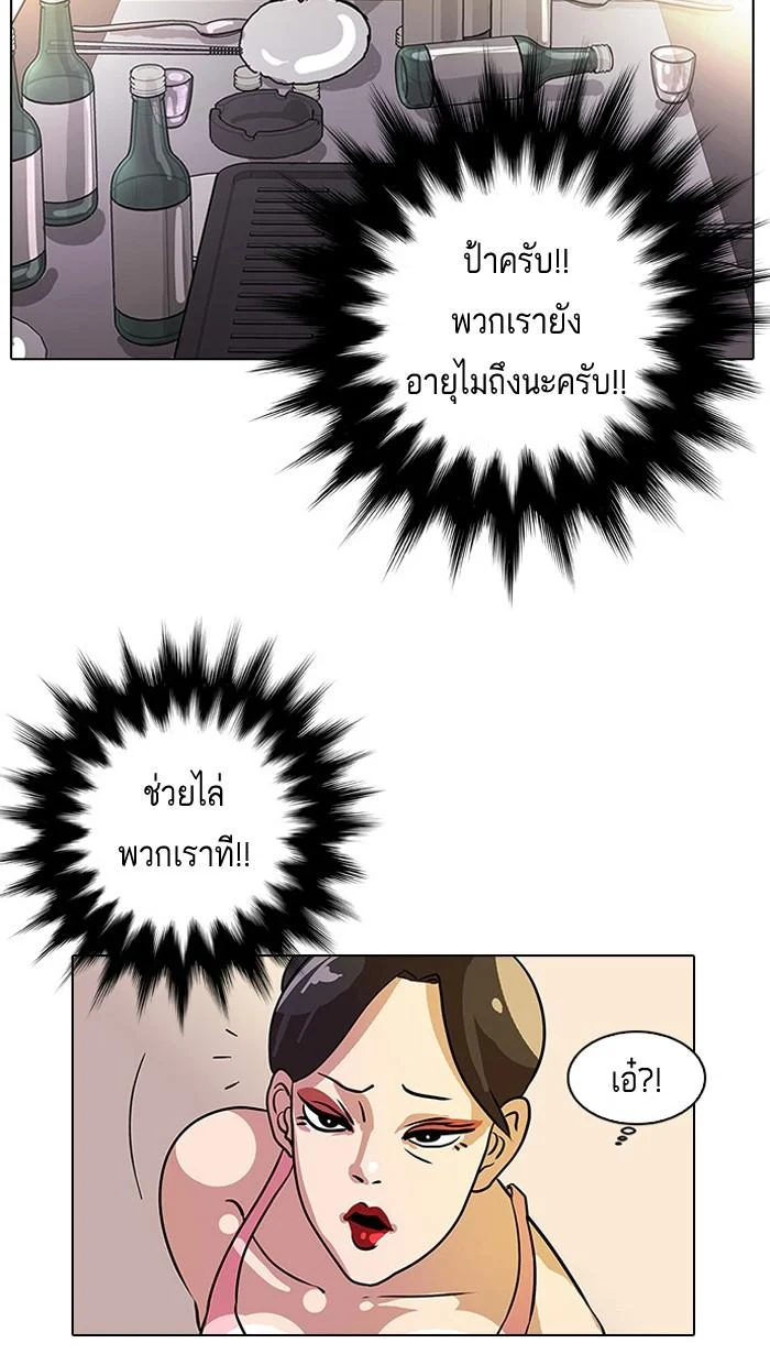 Lookism ตอนที่ 11 page 28