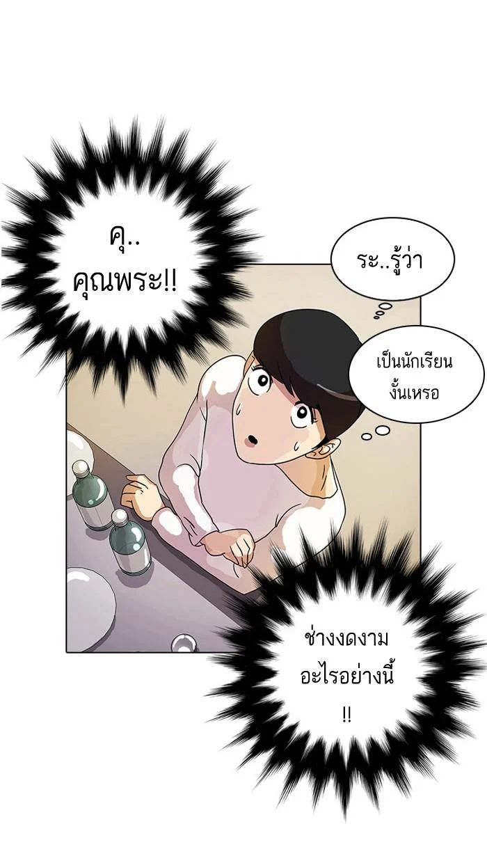 Lookism ตอนที่ 11 page 31