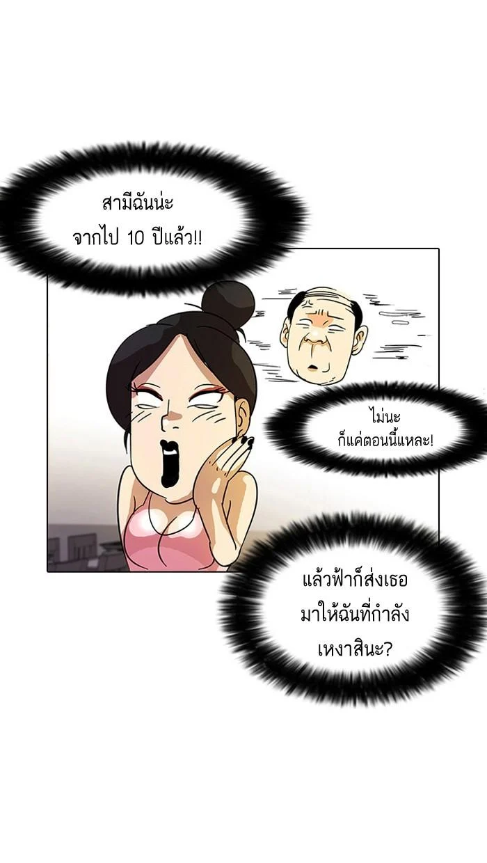 Lookism ตอนที่ 11 page 32