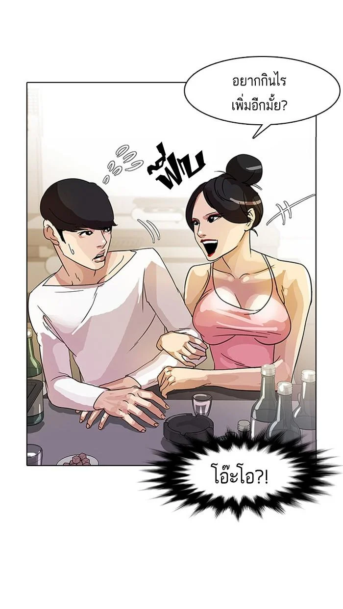 Lookism ตอนที่ 11 page 34