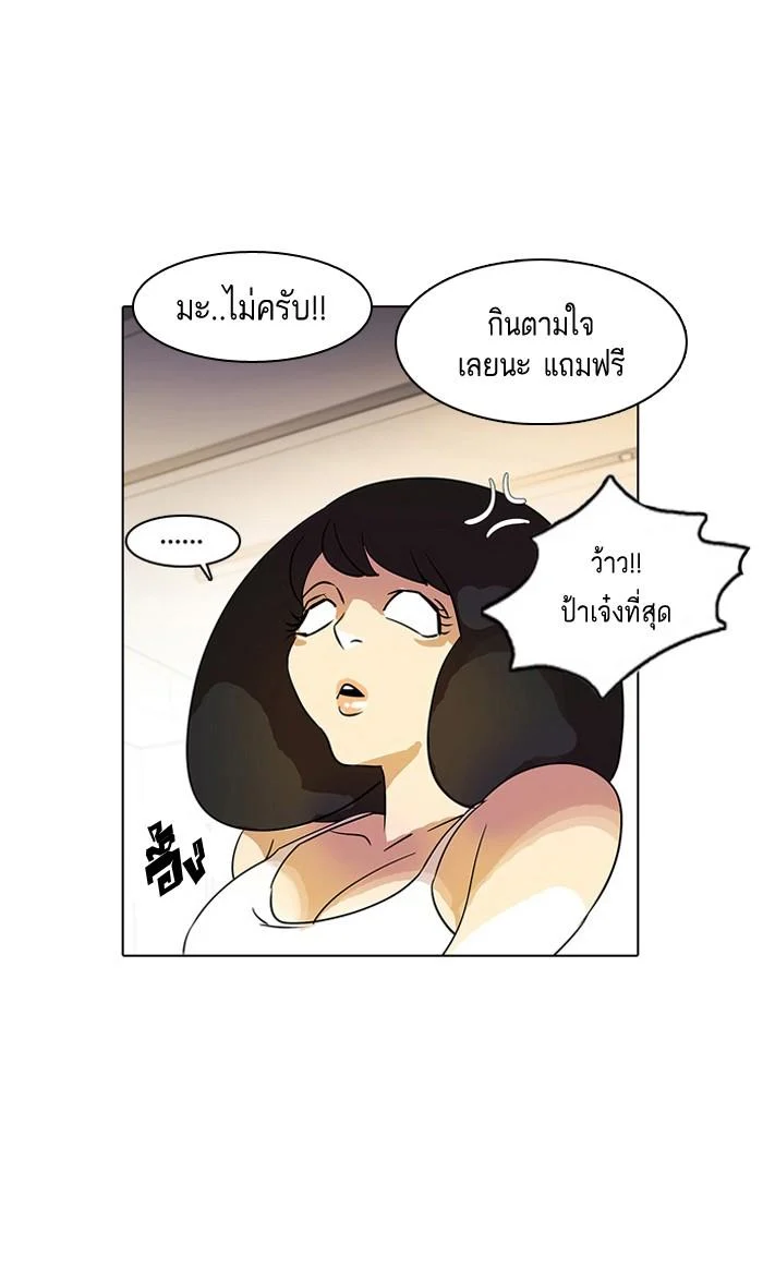 Lookism ตอนที่ 11 page 35