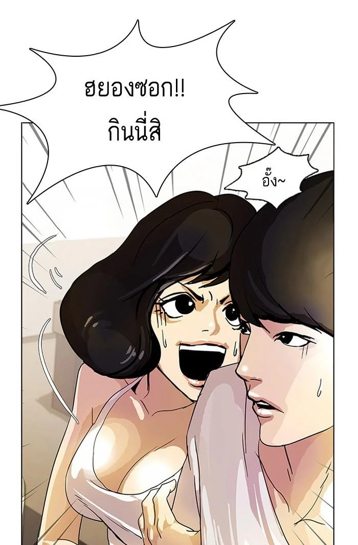 Lookism ตอนที่ 11 page 36