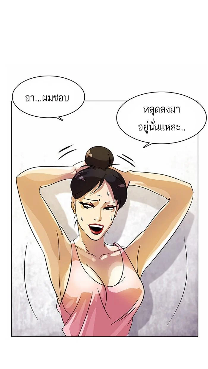 Lookism ตอนที่ 11 page 38