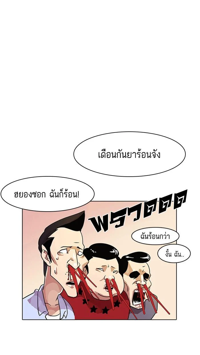 Lookism ตอนที่ 11 page 39