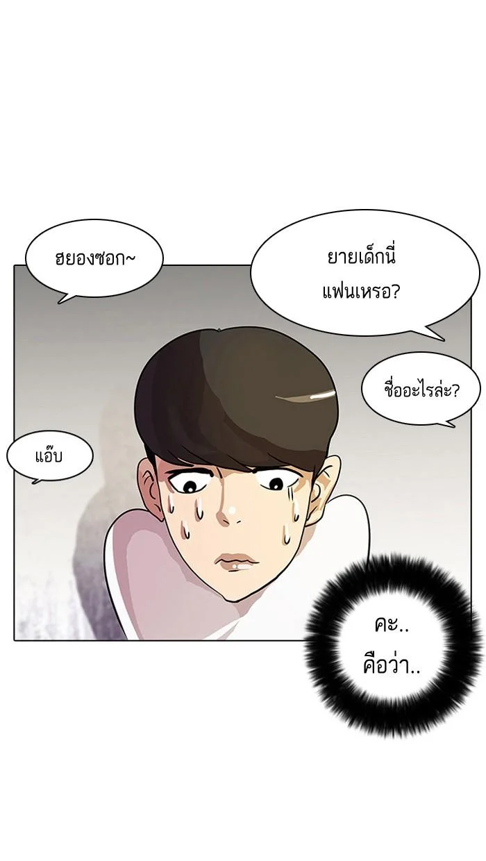 Lookism ตอนที่ 11 page 40