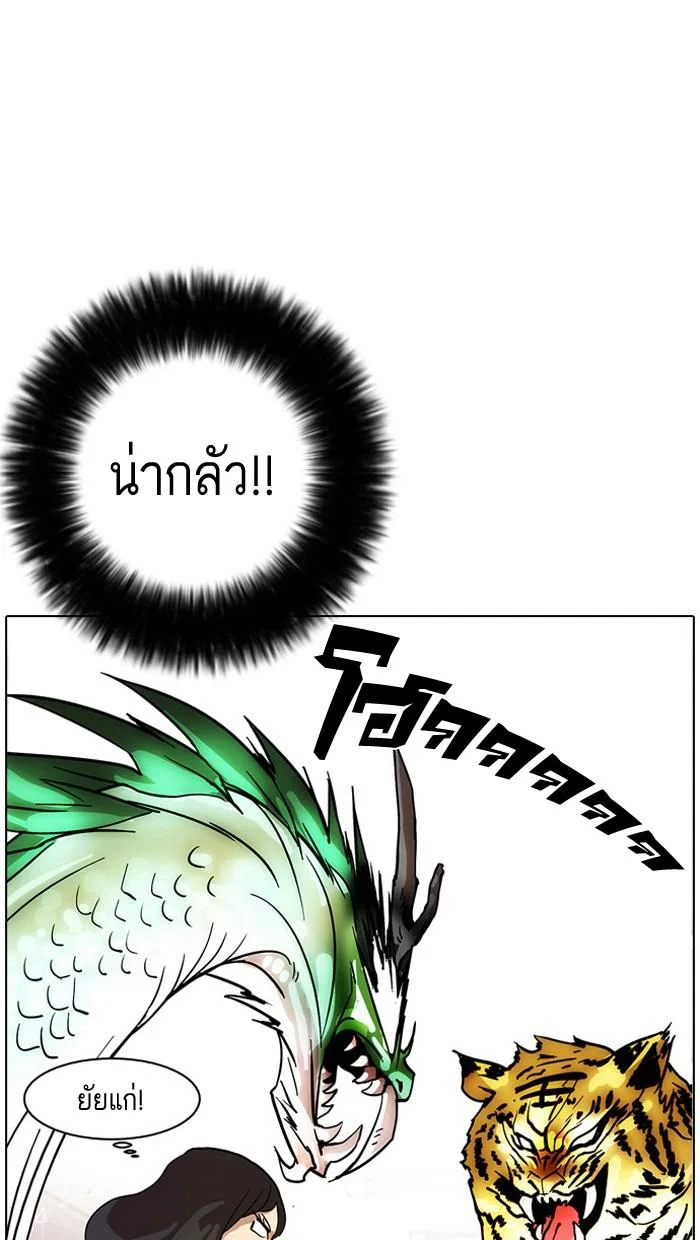 Lookism ตอนที่ 11 page 41