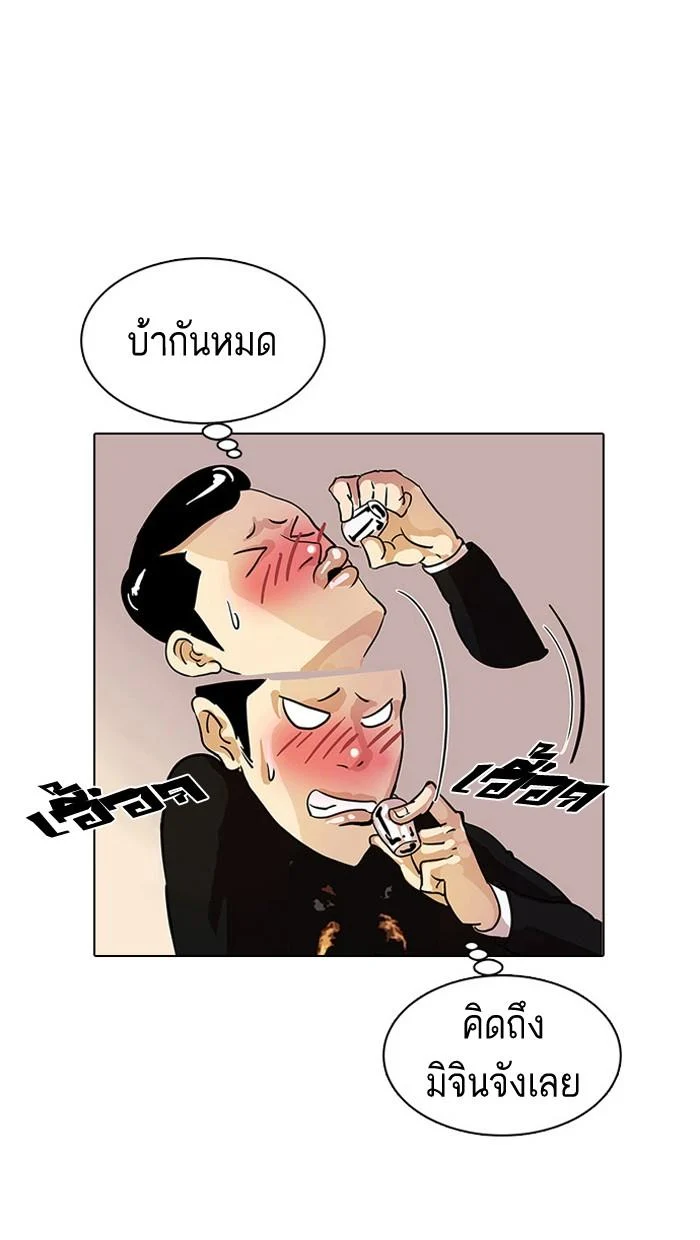 Lookism ตอนที่ 11 page 43