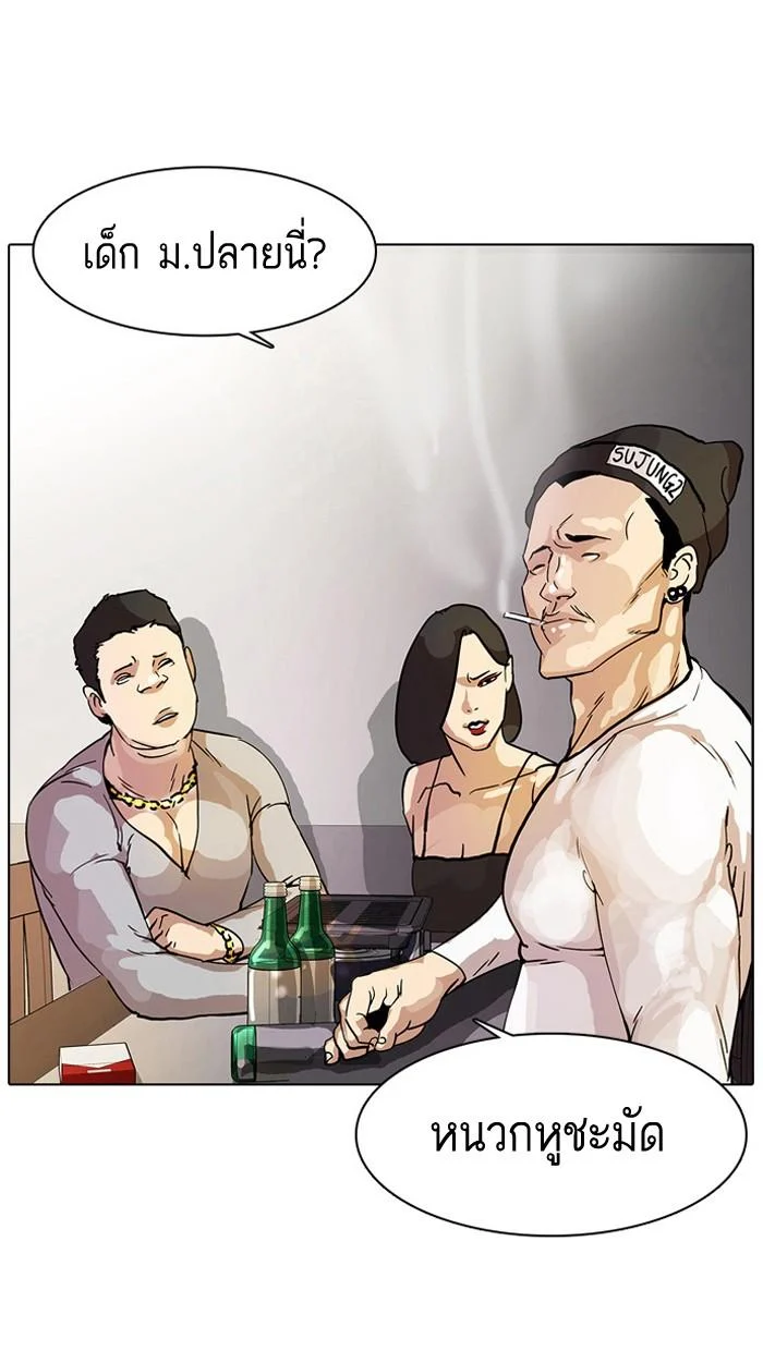 Lookism ตอนที่ 11 page 46