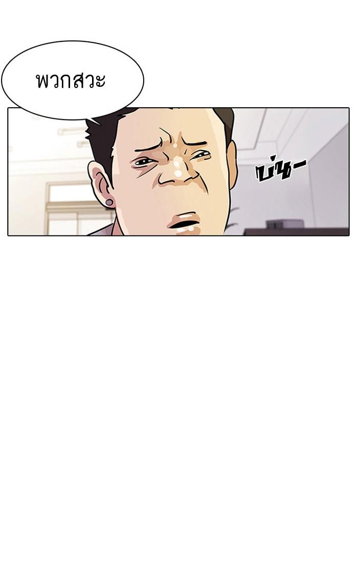 Lookism ตอนที่ 11 page 47