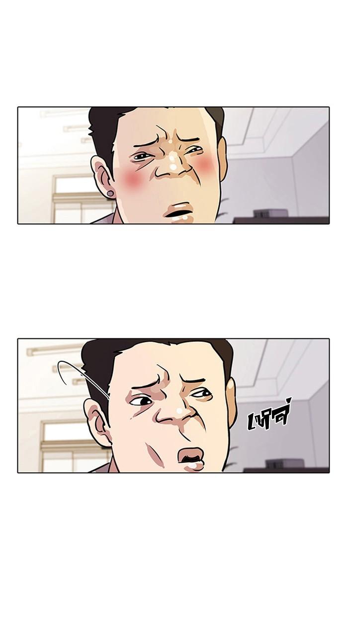 Lookism ตอนที่ 11 page 49