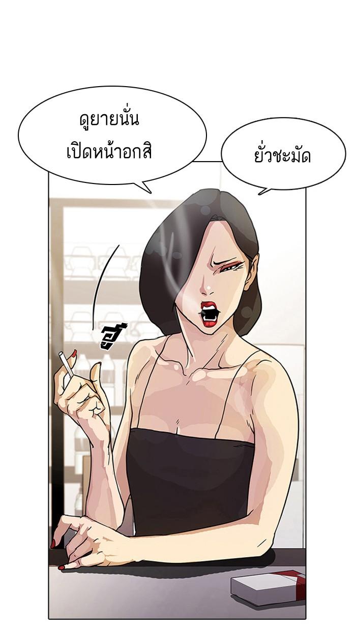 Lookism ตอนที่ 11 page 50