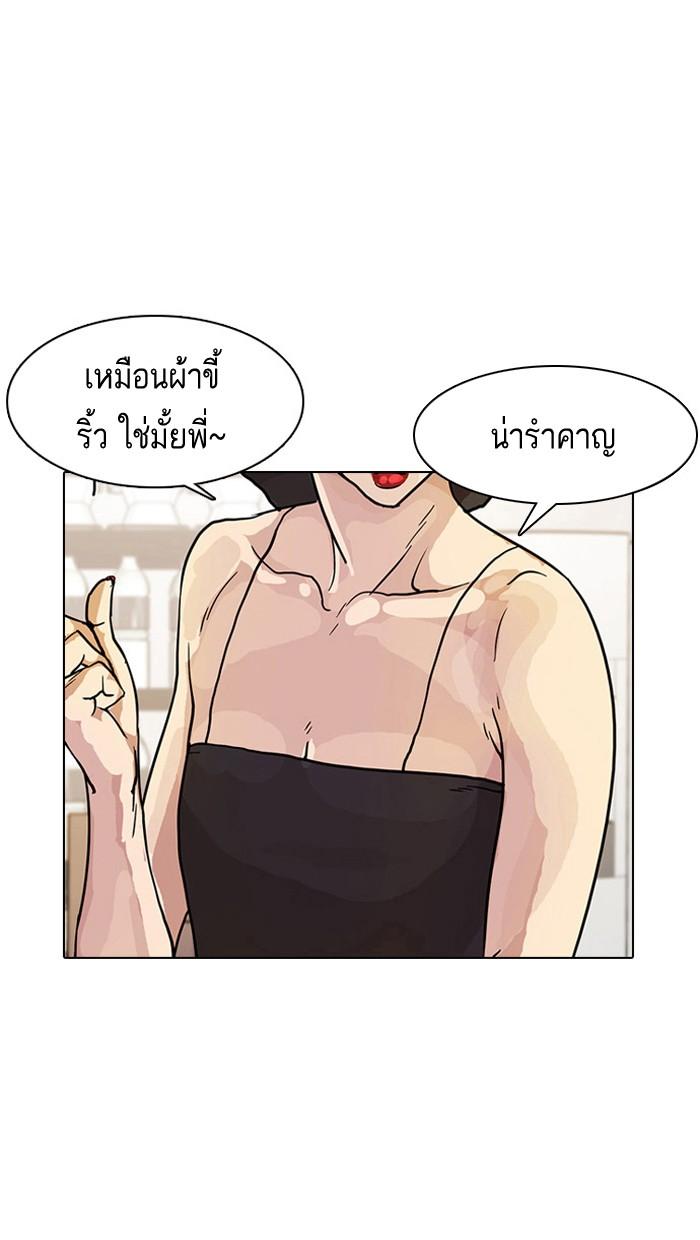 Lookism ตอนที่ 11 page 51