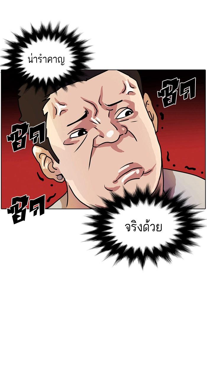 Lookism ตอนที่ 11 page 52