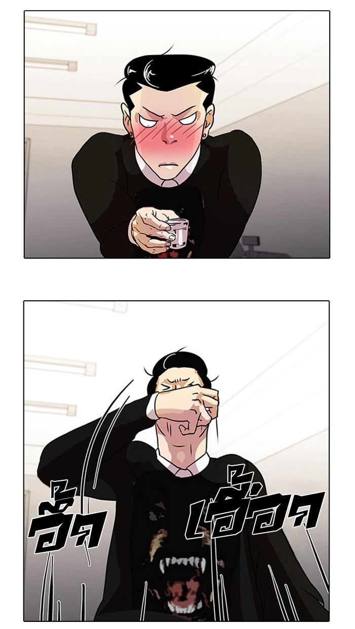 Lookism ตอนที่ 11 page 54
