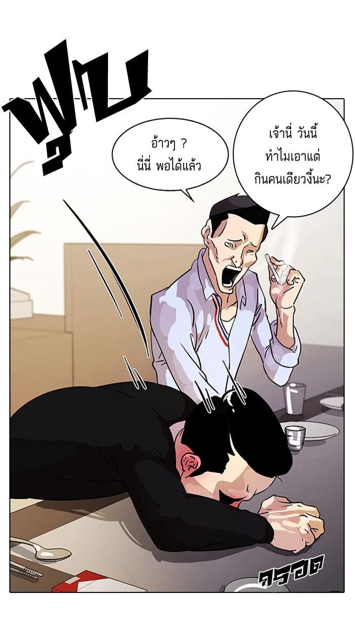 Lookism ตอนที่ 11 page 55