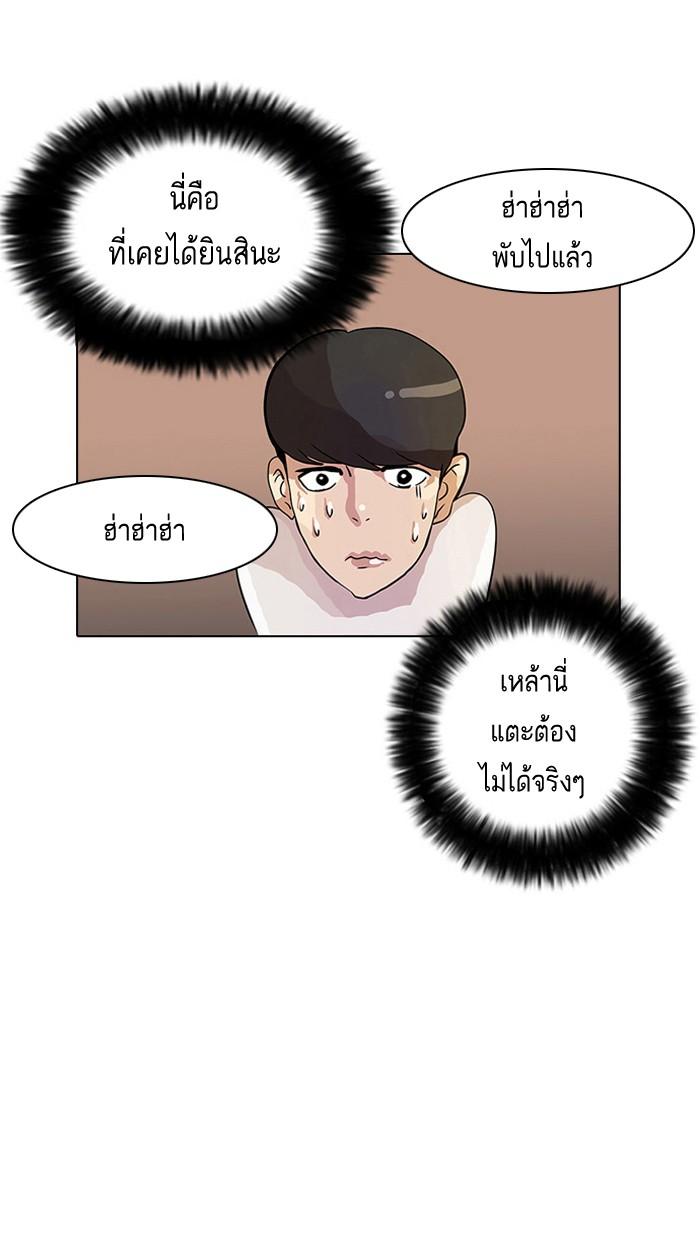Lookism ตอนที่ 11 page 56