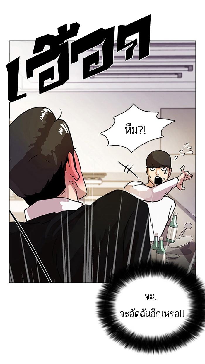 Lookism ตอนที่ 11 page 58