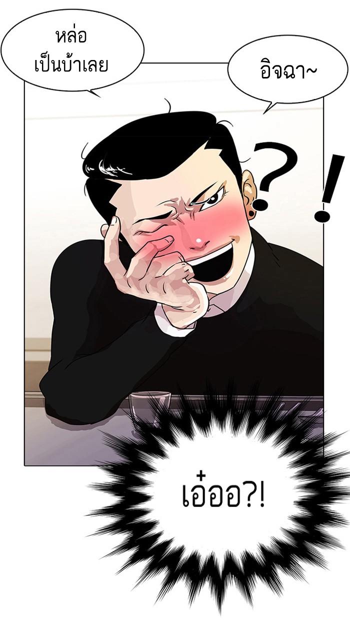 Lookism ตอนที่ 11 page 60
