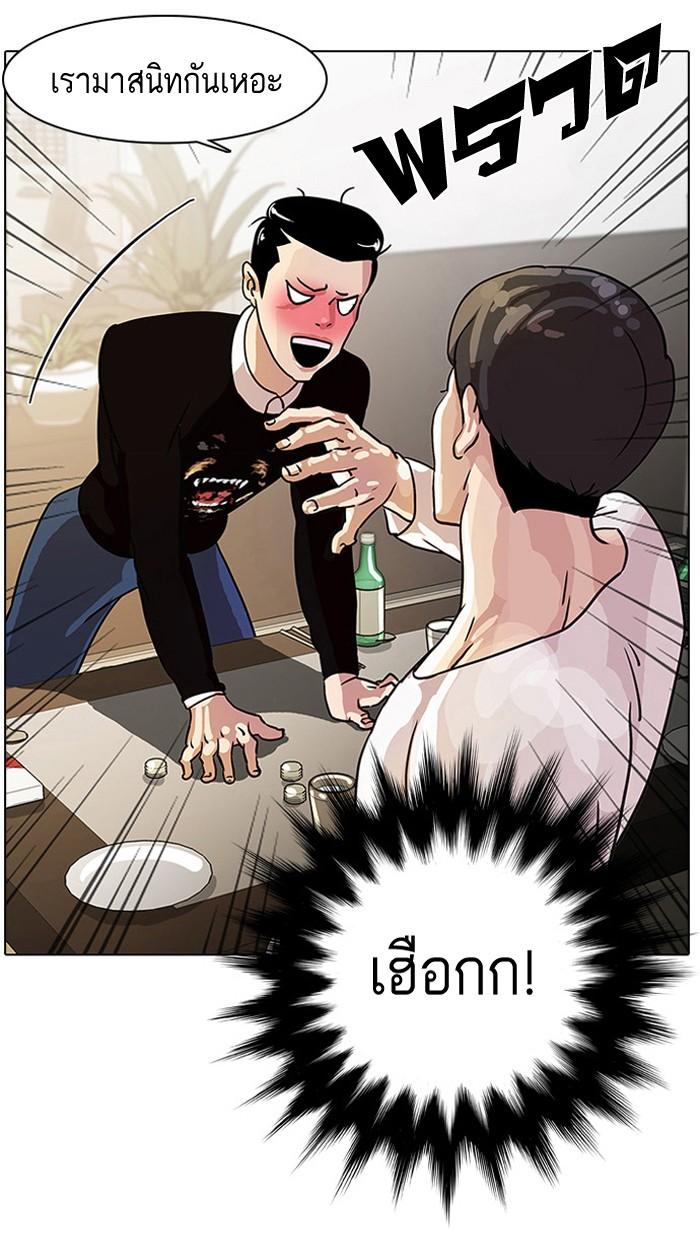 Lookism ตอนที่ 11 page 62