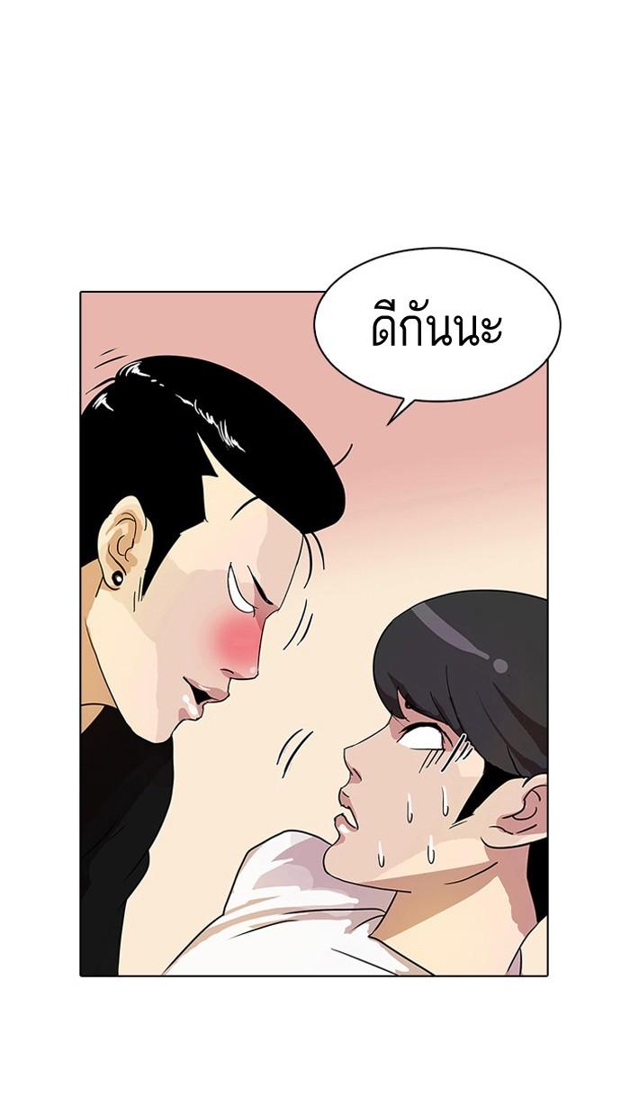 Lookism ตอนที่ 11 page 63