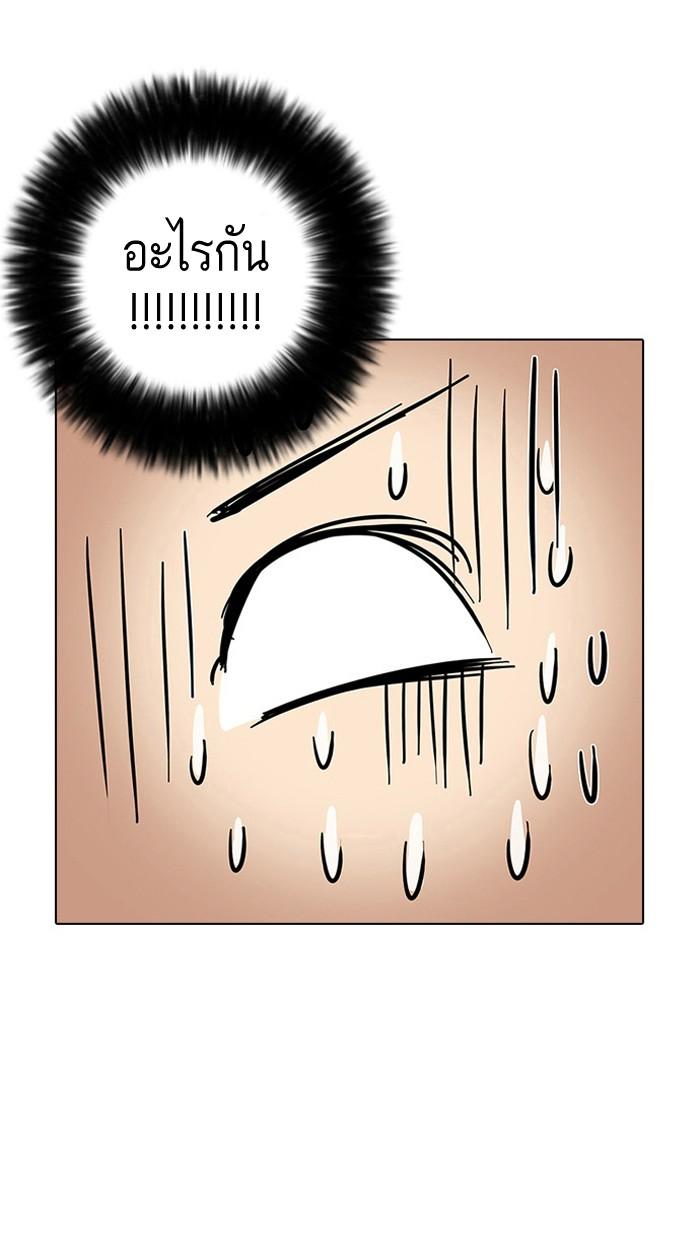 Lookism ตอนที่ 11 page 65