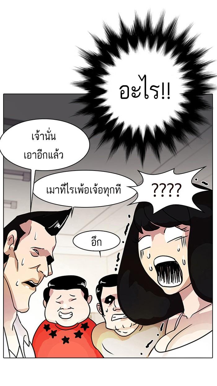 Lookism ตอนที่ 11 page 66