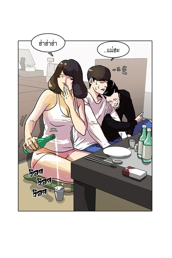 Lookism ตอนที่ 11 page 69