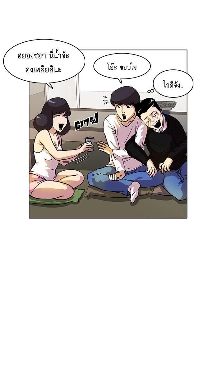 Lookism ตอนที่ 11 page 70